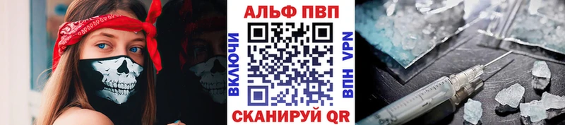 Купить где  Карталы  A-PVP Crystall 
