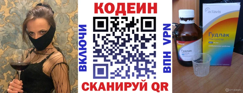 Codein напиток Lean (лин) Карталы