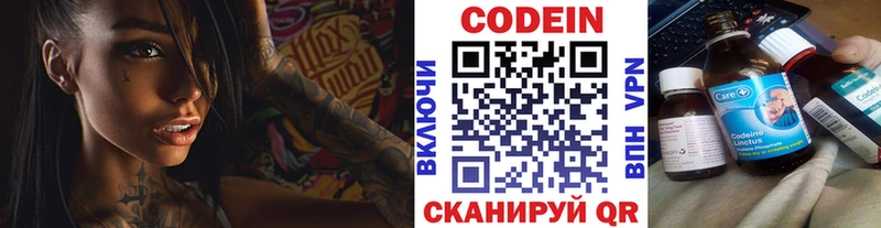 Купить  Карталы  Codein напиток Lean (лин) 