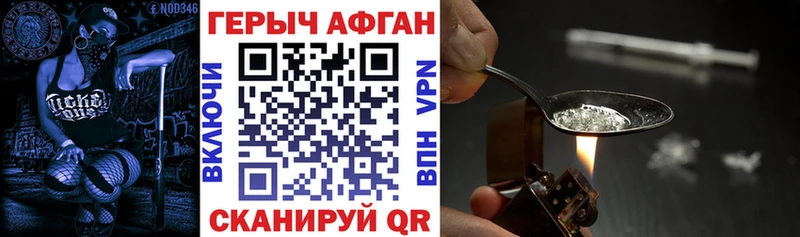 Героин афганец  Купить  Карталы 