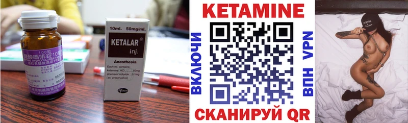 КЕТАМИН VHQ  Купить  Карталы 