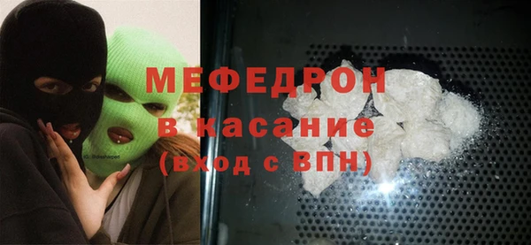 мяу мяу кристалл Михайлов