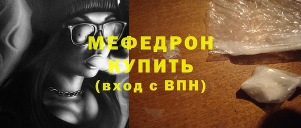 мяу мяу кристалл Михайлов