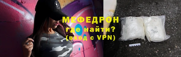 мяу мяу кристалл Михайлов