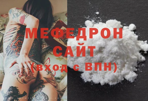 мяу мяу кристалл Михайлов