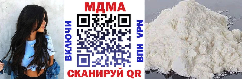 MDMA кристаллы Купить закладки Карталы