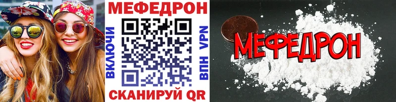 МЯУ-МЯУ кристаллы Купить закладки Карталы