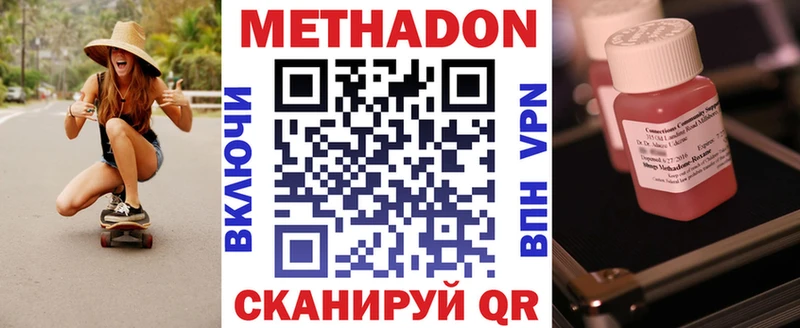 МЕТАДОН VHQ  Купить  Карталы 